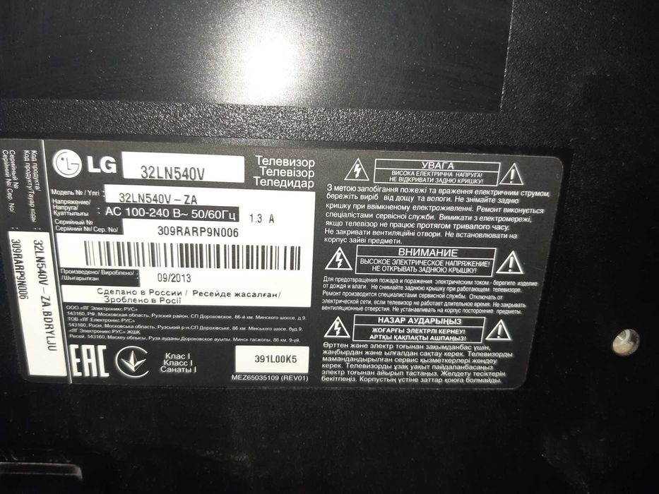 Телевізор LG 32 дюйма