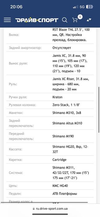 Велосипед Jamis X-trail