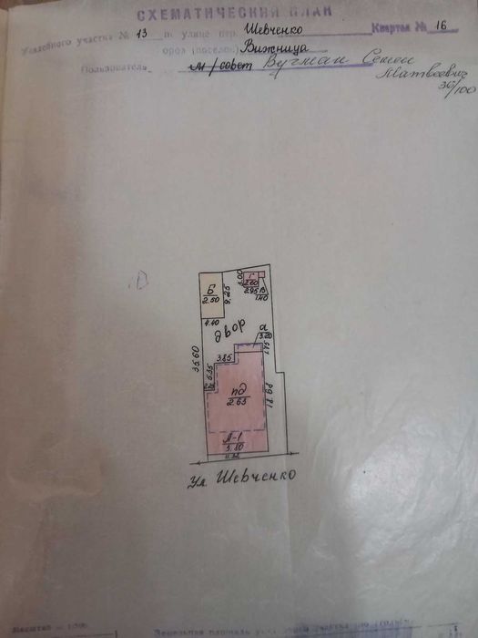 Продам 3кв.в м.Вижниця Чернівецької обл.