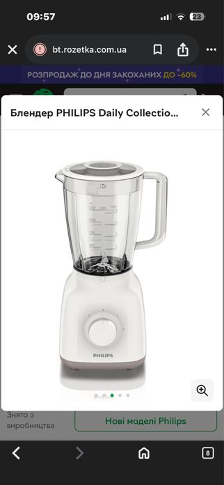 Блендер Philips problend