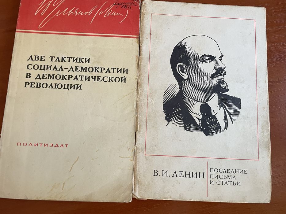 В.И. Ленин. Политическая литература