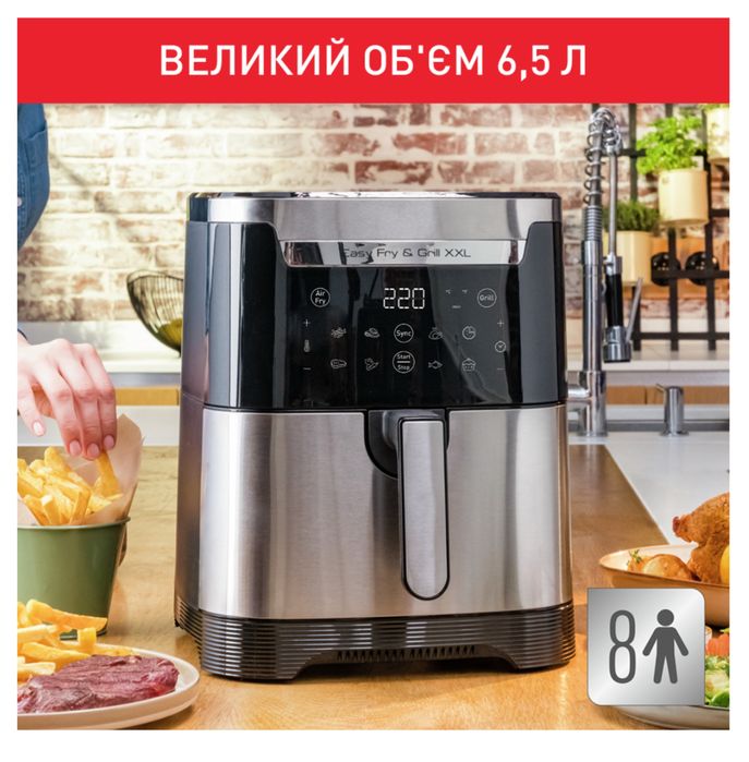 Мультипіч (аерогриль) Tefal на 6,5 л