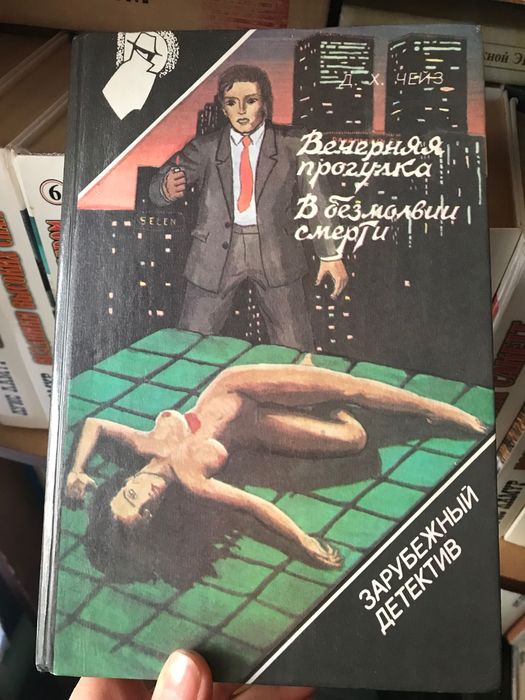 Зарубежный детектив 1-16 том