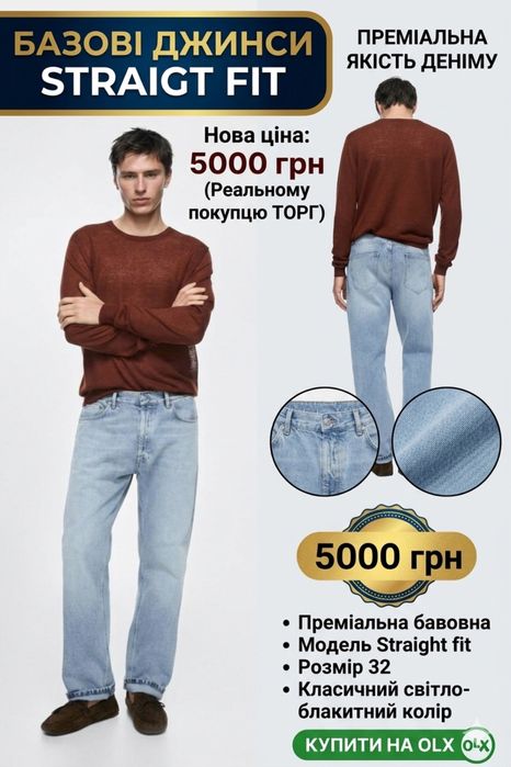 Джинси massimo dutti