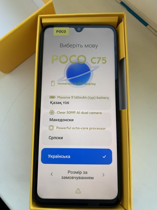 Продам повність новий телефон POCO C75 Black 6GB RAM 128GB ROM