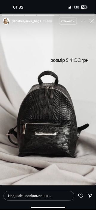 Рюкзак YanaBelyaeva