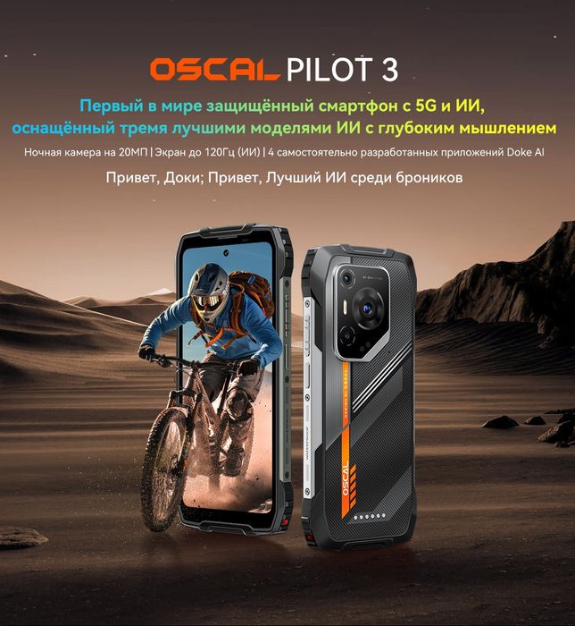 Смартфон Blackview Oscal PILOT 3 12/256Gb
