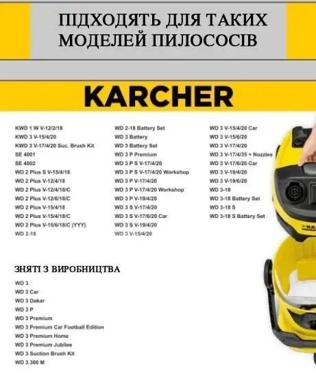 Флисовые мешки 5шт для пылесоса КЕРХЕР WD 2 3 4 5 Karcher 2.863-006.0