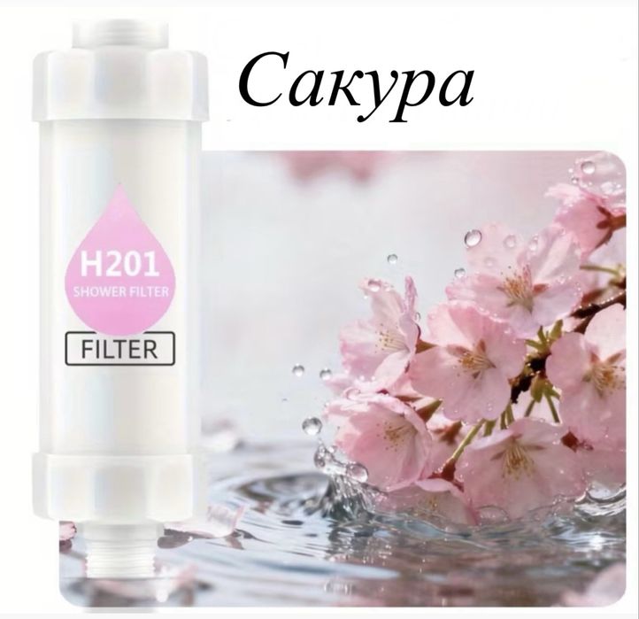 Фільтр для душа