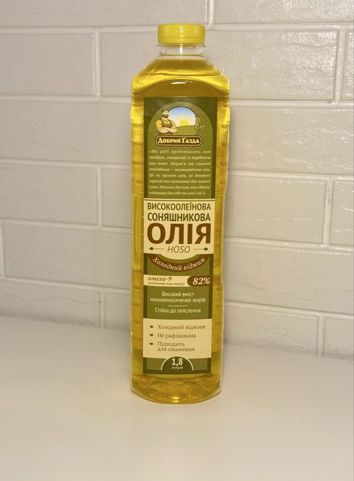 Високоолеїнова Соняшникова Олія