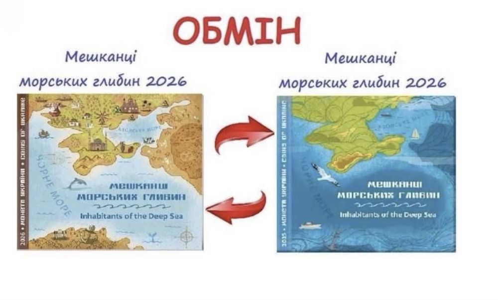 Мешканці морських глибин ,набір монет.