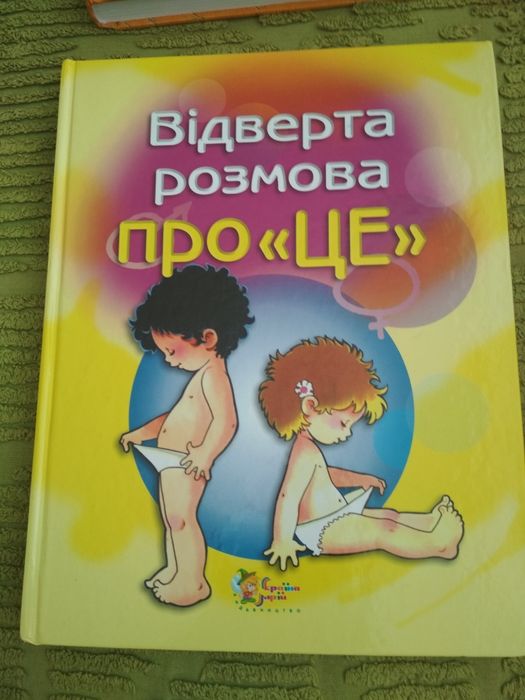 Книги. Прози. Дівчаче дозвілля на всі 100