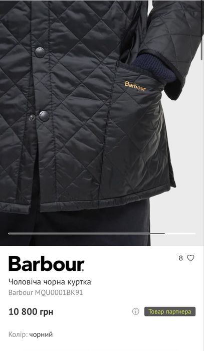 Продам чоловіче пальто Barbour розмір XL.