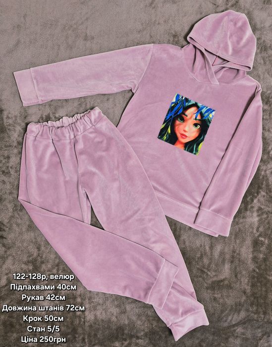 Костюм велюровий з Мавкою, 122-128р