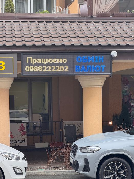 Лед вивіска в ідеальному стані