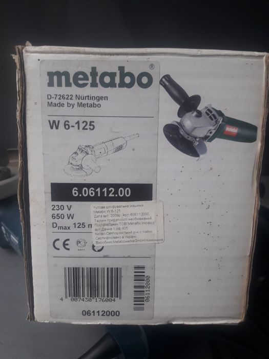 Болгарка Бош. Метабо.