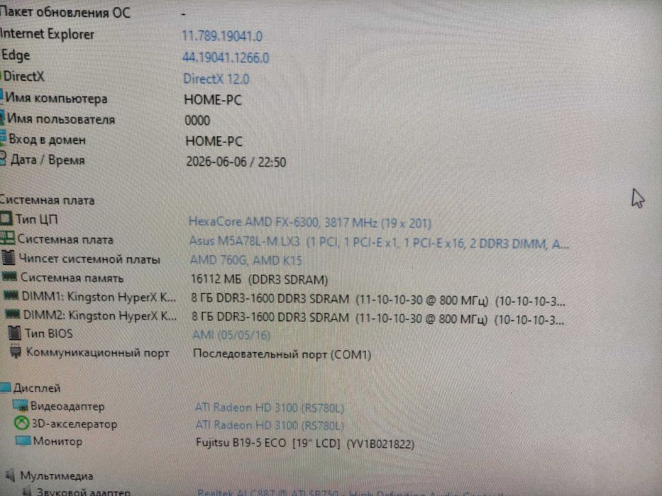 Asus M5A78L-M LX 3 (sAM3+, AMD FX, Phenom)
