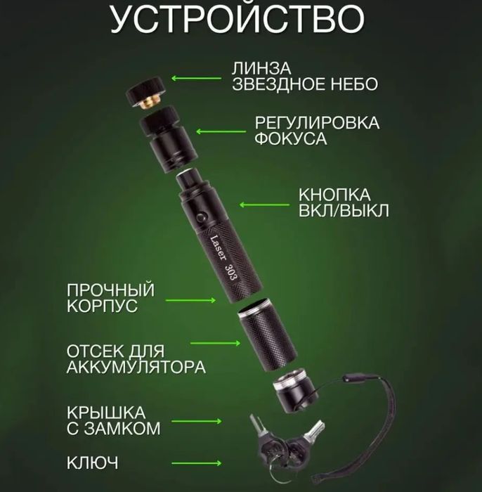Мощный лазер указка 303 зеленый GREEN
