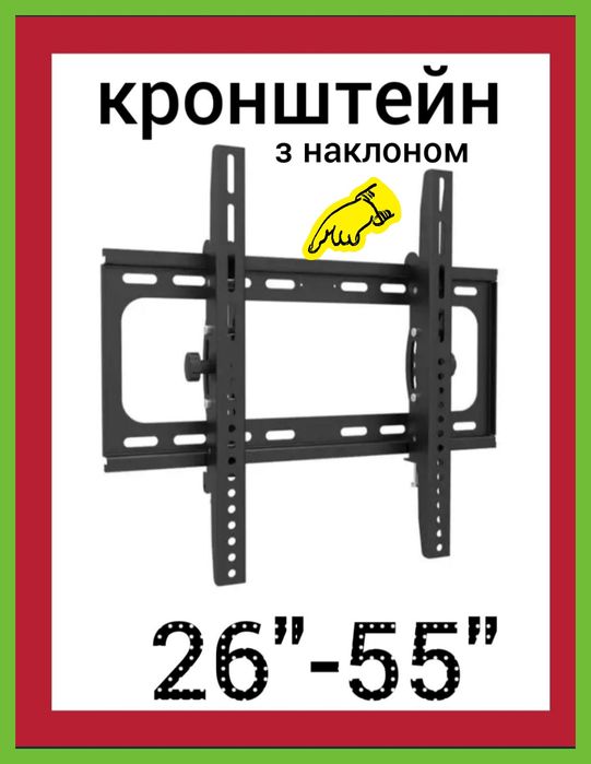 Крепление для телевизора кронштейн 26-55 кріплення настінне