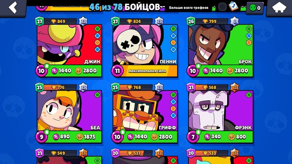 аккаунт бравл старс