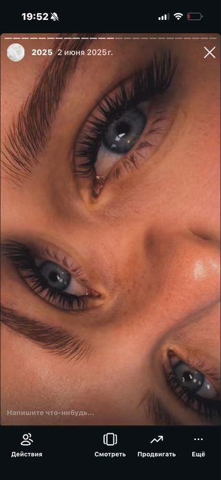 Нарощення вій у самому серці Павлограда!