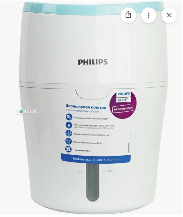 Зволожувач повітря Philips HU4801/01