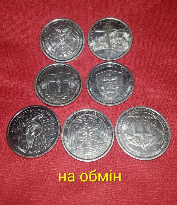 Колекційні монети 10 грн. Обмін