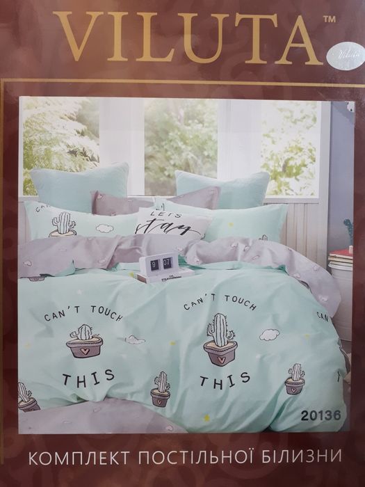 Акция.Постельное Белье.Viluta.Ранфорс.Подростковое.