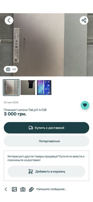 Планшет Lenovo Tab p11 4/128   ! УВАГА! ШАХРАЇ!