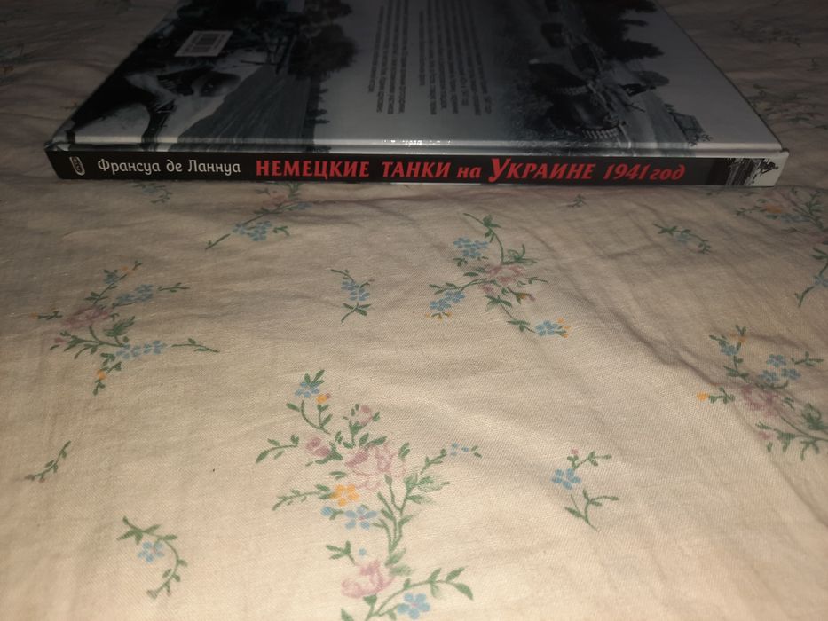 Книжка Немецкие танки на Украине