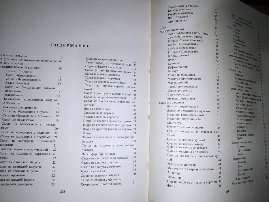 Армянская кулинария Пирузян А.С.