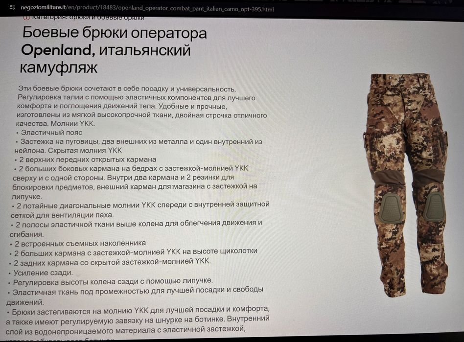 Костюм тактичний, військова форма, горка, для снайпера