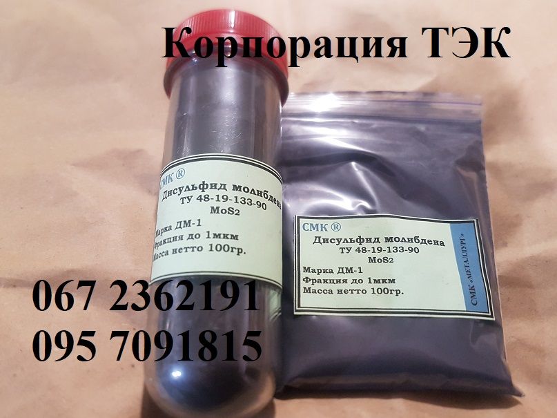 Дисульфид молибдена. Молибденовая присадка в масло.: 150 грн. - Інші ...