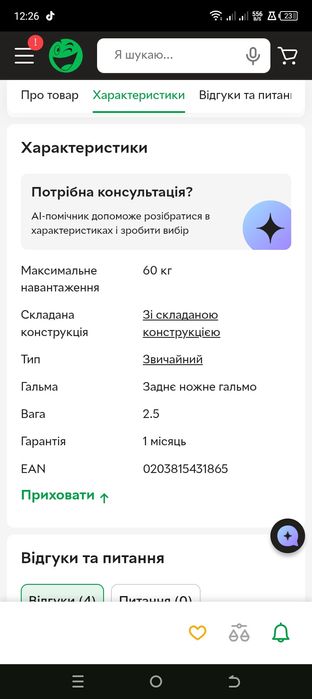 Продам дитячий самокат