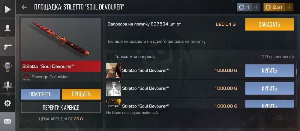 Аккаунт standoff 2