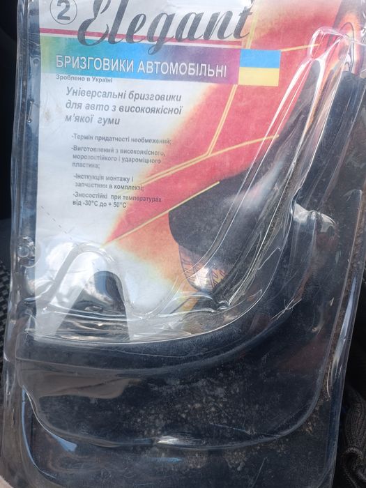 Бризговики универсальные Елегант