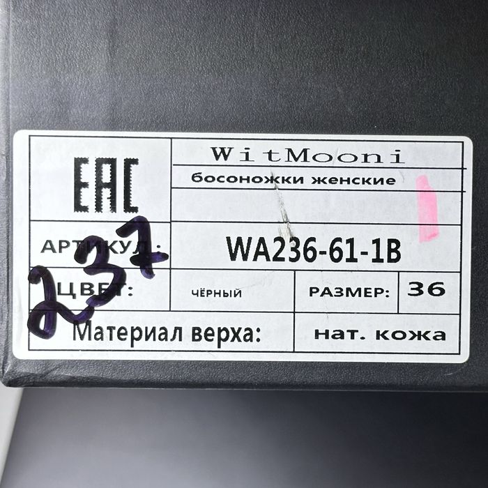 Босоніжки жіночі WitMooni 36р