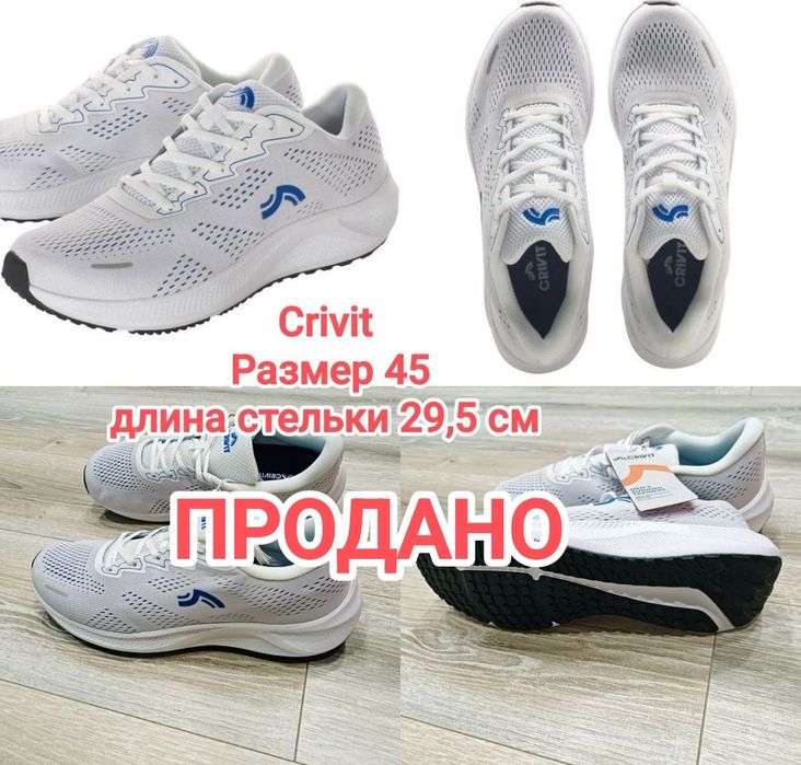 Мужские   кроссовки Crivit размер 42,43,44