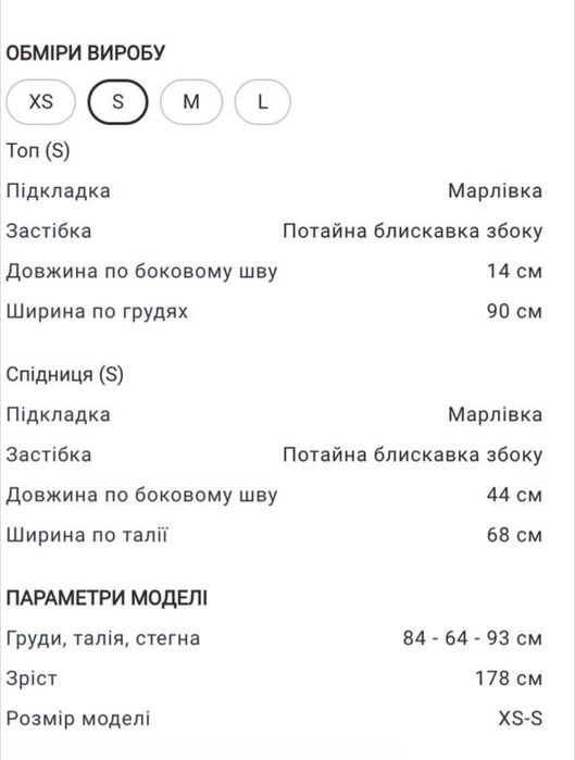 Костюм GEPUR,розмір S новий