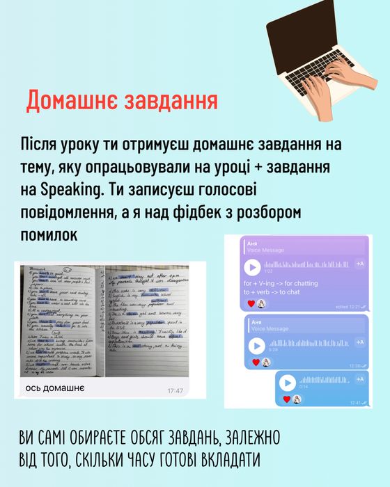 Репетитор з англійської