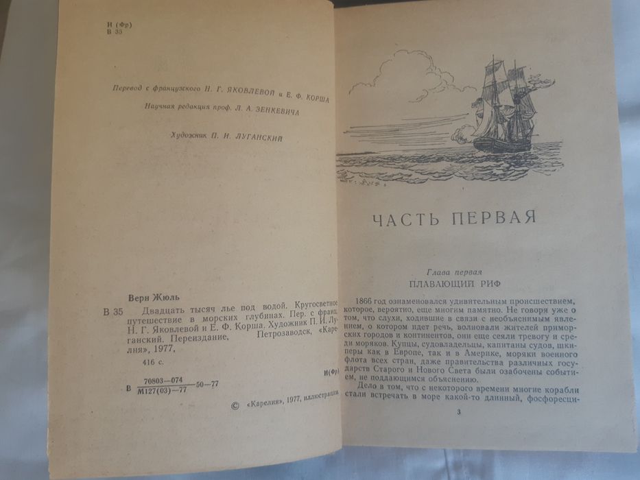 Книги  Жюль  Верна