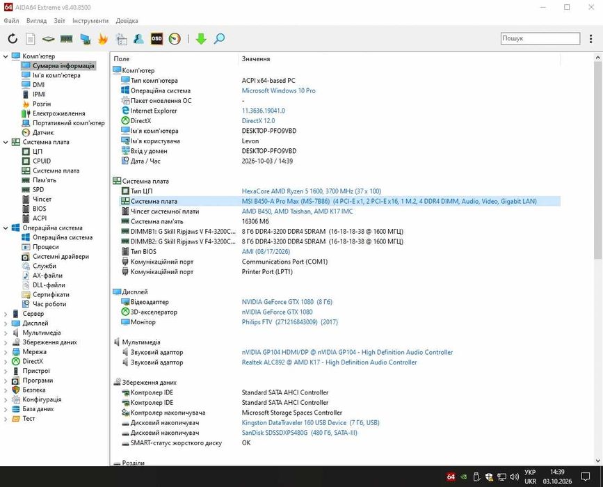Материнська плата  Socket AM4   MSI B450-A Pro Max (MS-7B86)  ver.4.0