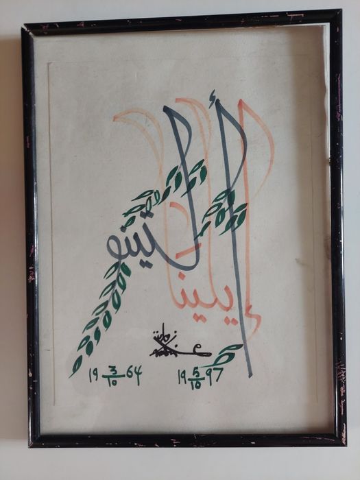 Quadro sobre papel64298778923778120