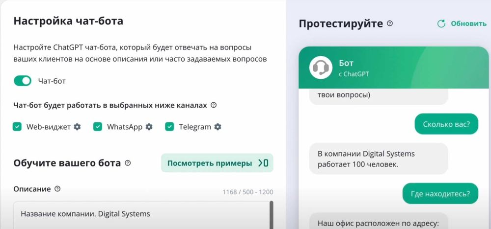 Чат бот в телеграмм, инстаграм, вайбер, вотцап с ИИ