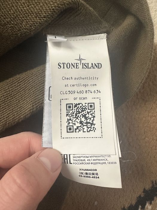 Кофта Stone Island