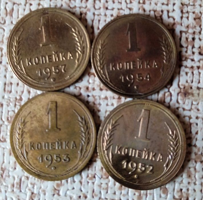 1 коп. дореформа люкс