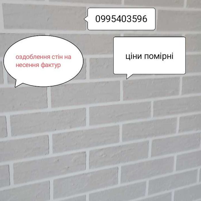 демонтаж монтаж...