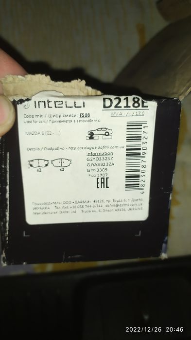 Тормозные колодки