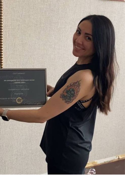 Массаж профессиональный