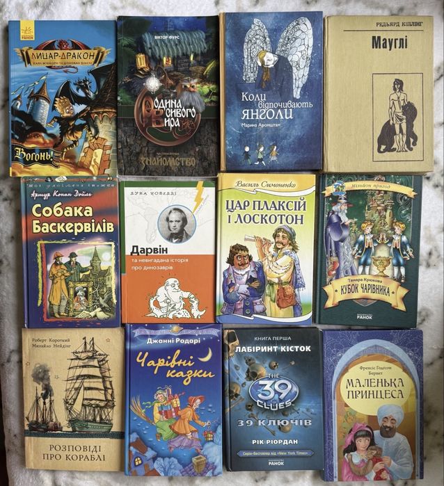 Комплект. Книги українською для різних вікових груп